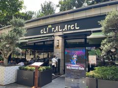 -ELI FALAFEL Lebanese&Mediterranean黎巴嫩美食(富城路店)