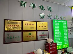 -蔺家老字号羊杂碎馆