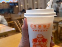 -三两粉(石厦时代广场店)