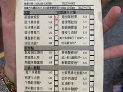 菜单-添好运点心专门店(中环IFC店)