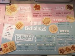 菜单-小艳遇(新华联购物中心店)