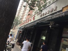 -林静小吃(复兴路店)