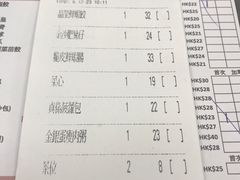 账单-点点心点心专门店(湾仔店)