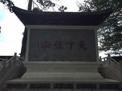 景点-径山寺