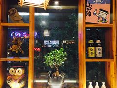 -有喜屋·深夜食堂(北京西路店)