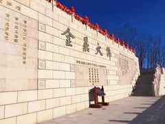 -六鼎山文化旅游区
