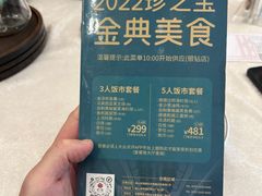-寻味顺德·珍之宝酒楼(银钻店)