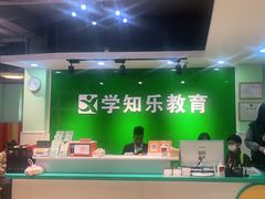 -学知乐教育·幼小衔接·小学科辅导(嘉定镇校区)