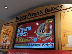 -味多美蛋糕(西安门店)