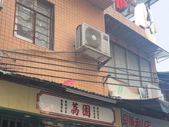 -荔園 LaiYuen