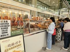 -顺城金记卤鸡·清真