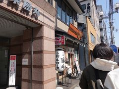 -炸牛排 京都胜牛(京都站前店)
