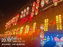-三坊七巷历史文化街区