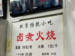 -陈记卤煮小肠