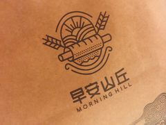 -早安山丘·豆浆油条(小木桥路店)