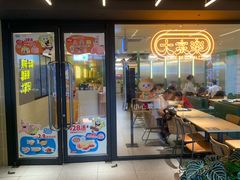 -大家乐(广州白云三元里2店)