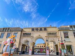 -王府井奥莱临潼小镇(临潼店)