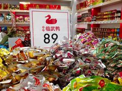 -郴州特产舜华临武鸭(郴州西站店)