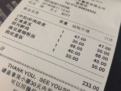 账单-鼎泰丰(渔阳店)