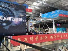 -南京科技馆