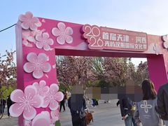 -天津万象城