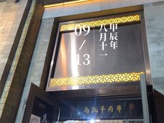 -马凯餐厅(地安门店)