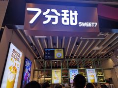 -7分甜(苏州中心店)