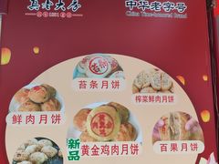 -真老大房(南京东路店)