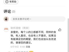 -联邦酒楼