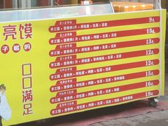 -荷兰街