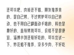 -炉中火延边朝鲜族烤串(开发区店)