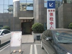 android_upload_pic-武汉大学人民医院(主院区)