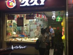 门面-久久丫鸭脖(梅川路店)