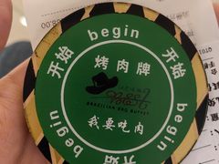 -汉巴味德·烤肉与啤酒的自助(杭州大悦城店)