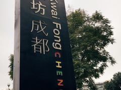 -星巴克(兰桂坊店)
