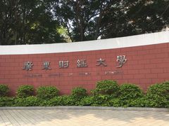 -广东财经大学(广州校区)