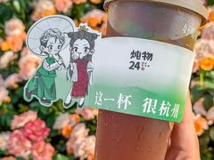 -炖物24章·顺时轻养茶(黄龙店)