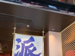 -涿派·炝锅鱼(涿州店)