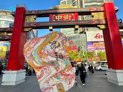 -沈阳商业城(中街路店)