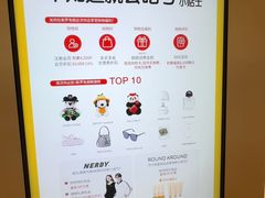 -新罗免税店