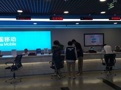 -中国移动(元通大厦营业厅)