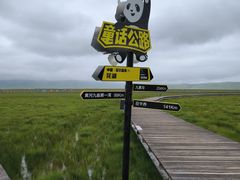 -花湖生态旅游区