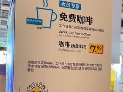 -宜家·瑞典风味餐厅(无锡店)