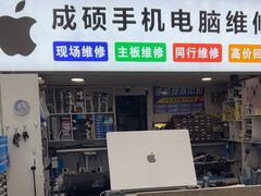 -成硕数码二手优品手机维修(七宝店)