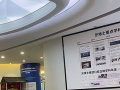 -牙博士口腔品牌连锁(杨浦店)