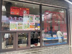 -荣阳楼(山塘街店)