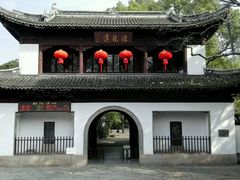 -汇龙潭