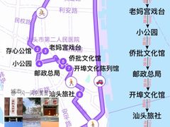 -汕头市小公园