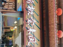 门面-新概念来凤鱼(璧山店)