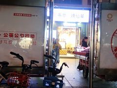 -书亦烧仙草(南阳盛世店)